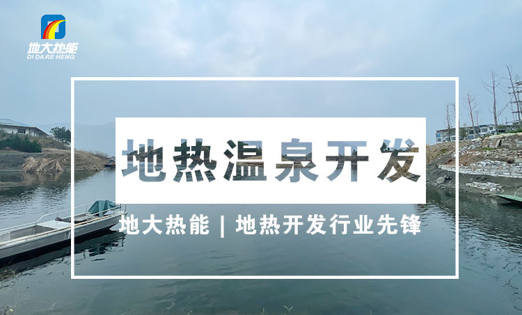 地?zé)豳Y源:內(nèi)蒙古發(fā)現(xiàn)的巨型地?zé)崽镉心男├梅绞?？地大熱? width=