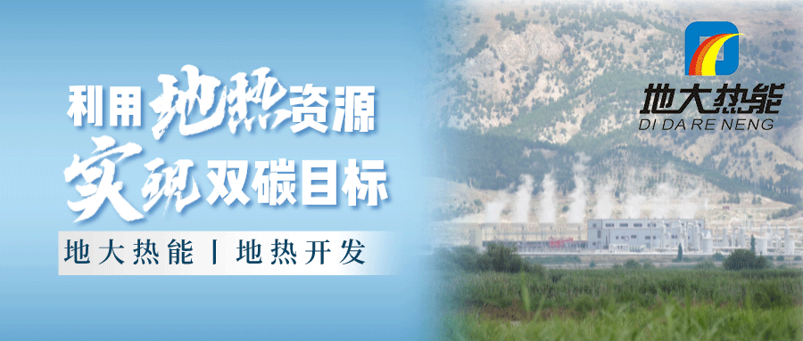 各省地?zé)釡厝_采需辦理的手續(xù)有哪些：探礦權(quán)、采礦權(quán)程序和規(guī)定-地大熱能