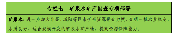 青島“十四五”時(shí)期實(shí)現(xiàn)地?zé)?、礦泉水找礦新突破-地?zé)峥辈?地大熱能