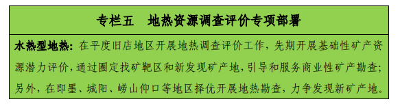 青島“十四五”時(shí)期實(shí)現(xiàn)地?zé)?、礦泉水找礦新突破-地?zé)峥辈?地大熱能