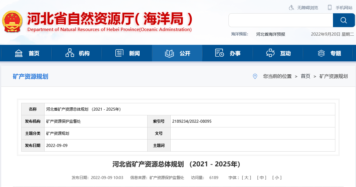 河北省取熱不耗水、同層回灌 明確地熱開發(fā)利用方式-地大熱能