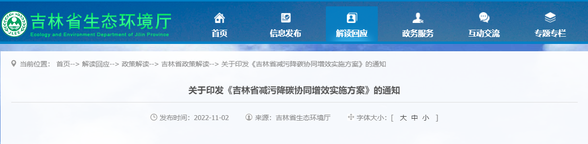 吉林：因地制宜使用地?zé)崮芄┡瘽M足建筑供熱、制冷及生活熱水-地大熱能