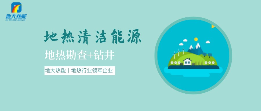 地?zé)崾窃趺葱纬傻?？?nèi)蒙古能建設(shè)大型發(fā)電廠嗎？-地?zé)豳Y源開發(fā)利用-地大熱能