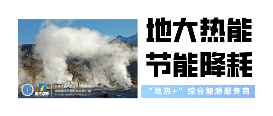 長沙：打造“一片多點(diǎn)”地?zé)崮芗泄┠芨窬?地大熱能