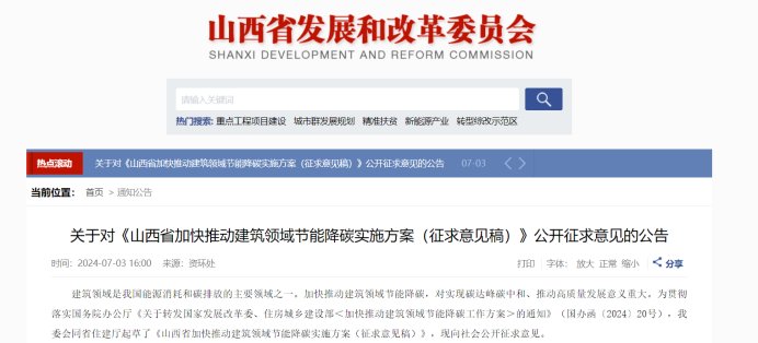 山西發(fā)文！政府投資公共建筑全部采用地熱能 加快推進淺層地熱能供暖（制冷）的應(yīng)用-地大熱能