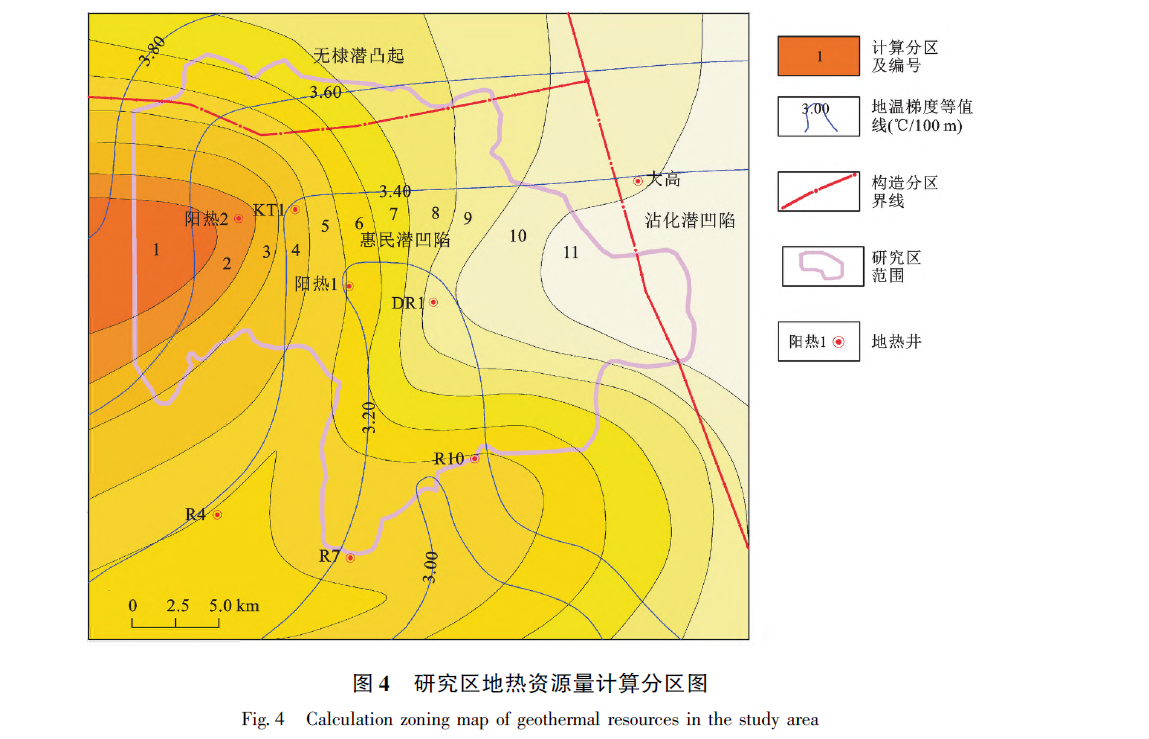 山東省陽信縣東部地區(qū)地?zé)岬刭|(zhì)特征及資源量評價-地?zé)豳Y源開發(fā)利用-地大熱能